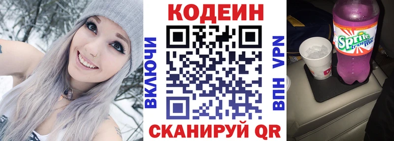 Купить закладки  Лениногорск  Кодеиновый сироп Lean напиток Lean (лин) 