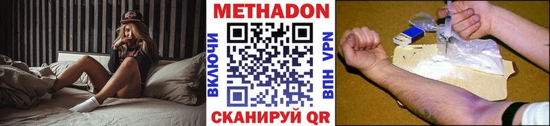 Метадон мёд  Купить  Лениногорск 
